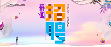 简洁创意通用招聘公众号首图背景