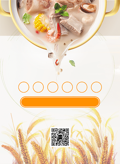 黄色养生骨汤印刷海报背景