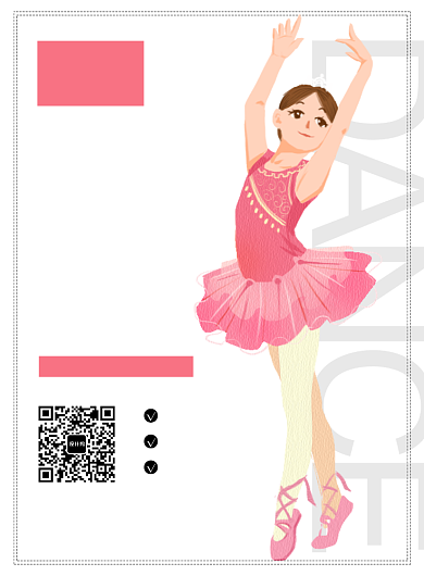 白色简约时尚大气舞蹈培训班招生海报背景