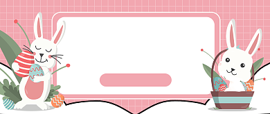 复活节狂欢公众号首图背景