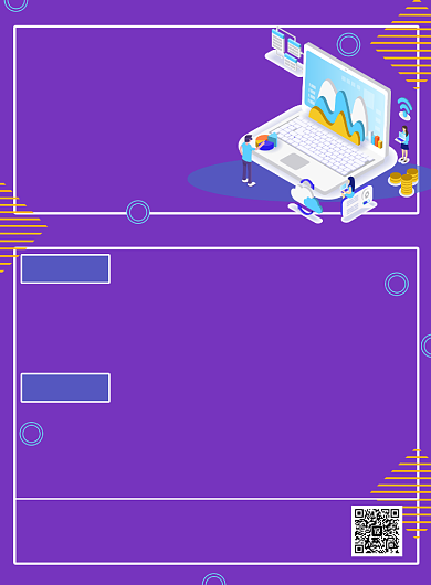 紫色创意招聘印刷海报背景