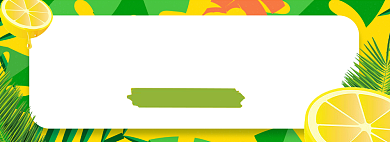 尤里克柠檬折扣专场淘宝banner背景