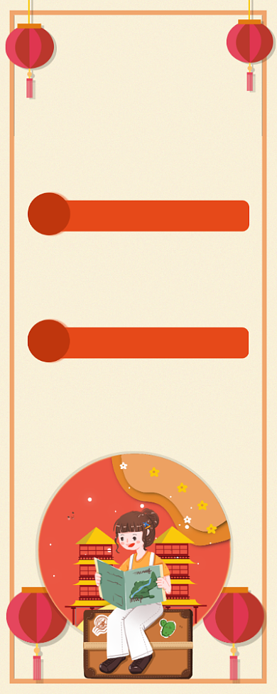 红色简约风春节旅游去哪儿长图手机海报背景