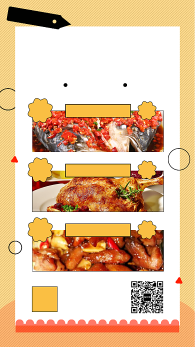 黄色清新简约美食促销手机海报模板背景