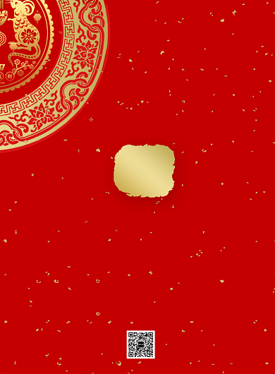 红色2020鼠年年会晚宴邀请函印刷海报背景