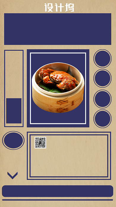 烧烤海鲜美食促销主题海报复古风格背景