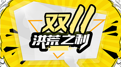 手绘漫画几何双十一促销手机海报背景