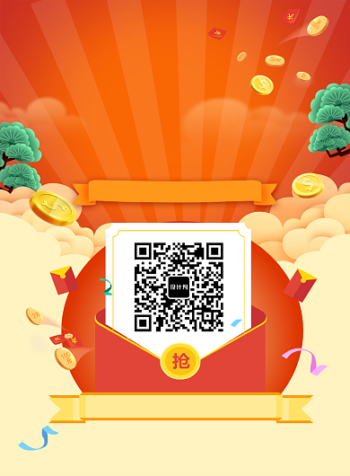 红色创意年终红包大派送印刷海报模板背景