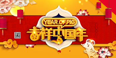 大气时尚中国年展板背景