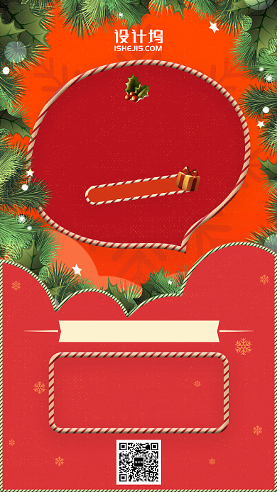 圣诞元旦年货提前抢促销节日手机海报背景