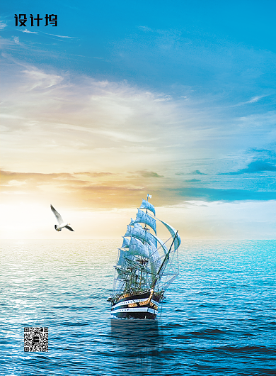 大气远航企业文化广告印刷海报模板背景