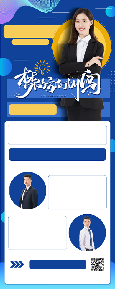 蓝色人物介绍易拉宝背景