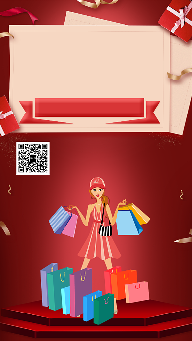 双十一狂欢购手机宣传海报背景