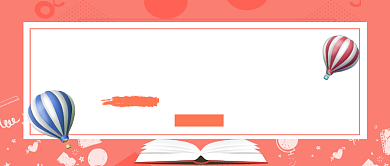 少儿培训班公众号首图背景