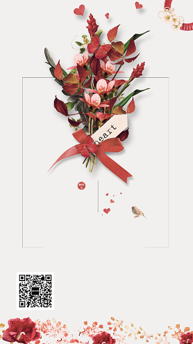 创意感恩教师节手机海报背景