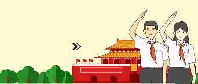 国庆建国致敬公众号首图背景