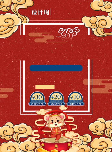 红色氛围年终大促销海报背景