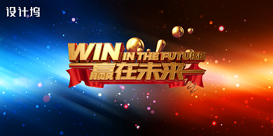 酷炫时尚C4D年会展板背景