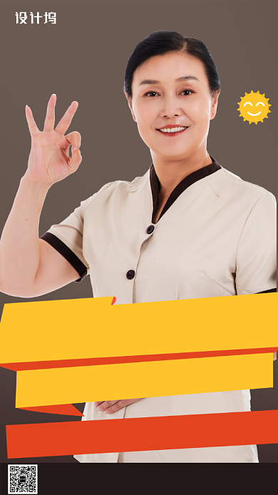 金牌月嫂服务宣传海报背景