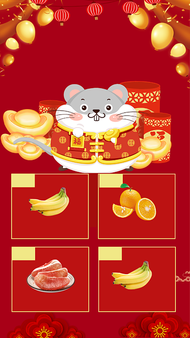 红色喜庆年货节特卖手机海报背景