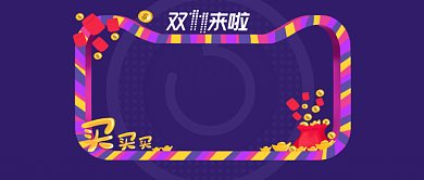 蓝色双十一秒杀买买买首图背景
