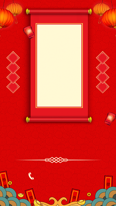 年底酒店尾牙宴宣传海报背景