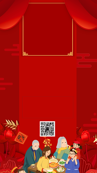 红色中国风喜庆新年年夜饭菜单手机海报背景