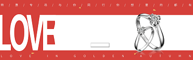 淘宝婚戒珠宝首饰戒指banner背景