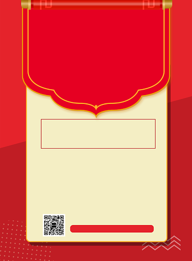 红色传统喜庆高考喜报印刷海报背景