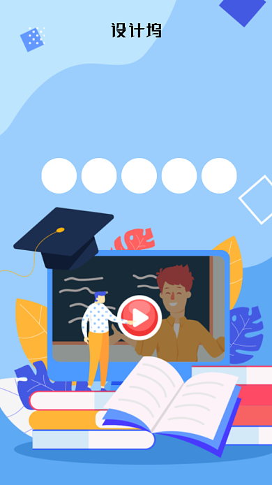 创意卡通雅思英语培训海报背景