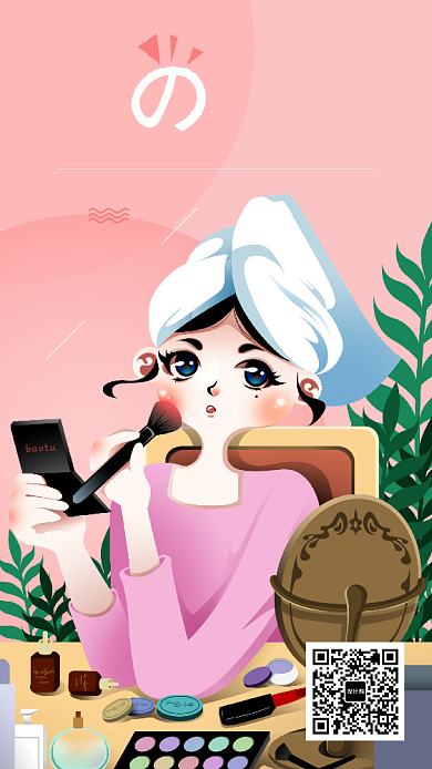 夏季美妆促销手机海报背景