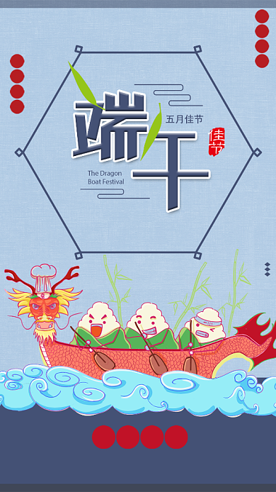 淡紫色传统端午节手机海报背景