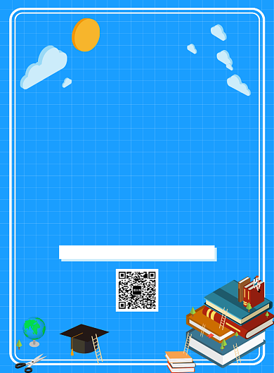 创意假期培训印刷海报背景