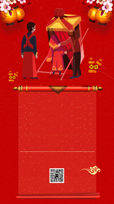 红色传统中式婚礼邀请函手机海报模板背景