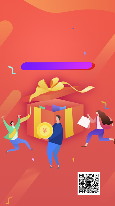 创意插画周末促销手机海报背景