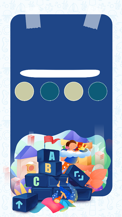 蓝色卡通儿童早教宣传手机海报背景