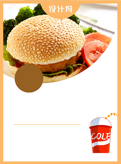 浅黄色杂志风餐饮美食汉堡新品印刷海报背景