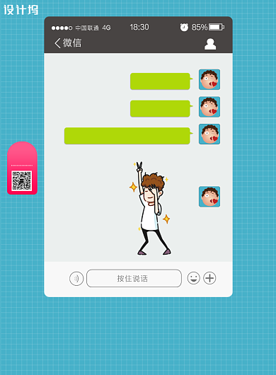 简约创意渣男图鉴一级海报背景