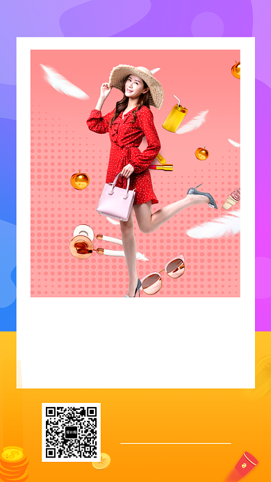 拼色创意简约品牌钜惠手机海报模板背景