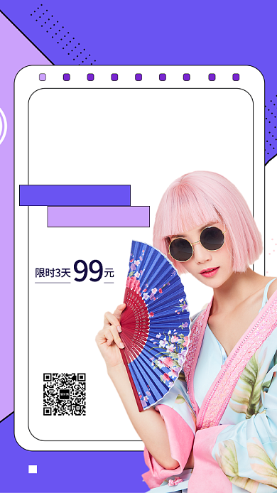 紫色拼接时尚美妆课堂优惠活动手机海报背景