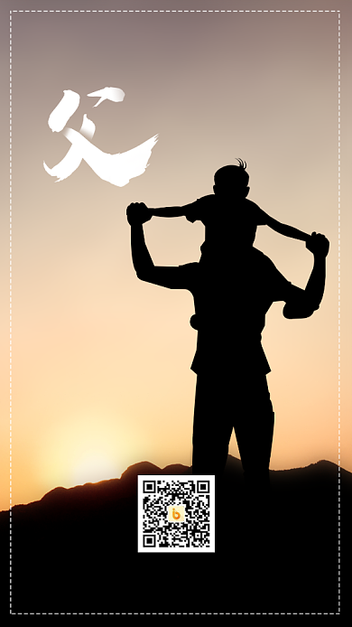  父亲父爱爸爸家付出海报背景