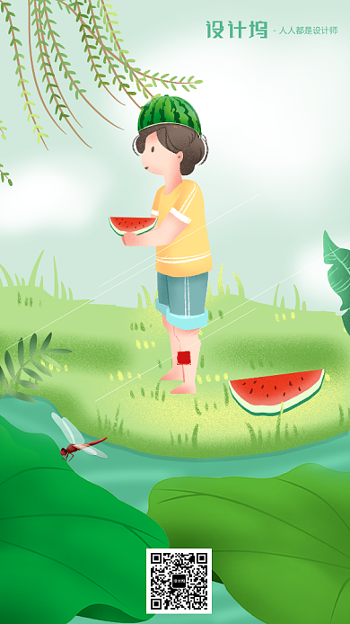 绿色手绘卡通大暑节气手机海报背景