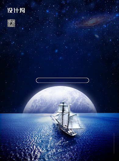 企业励志大气同舟共济广告印刷海报模板背景