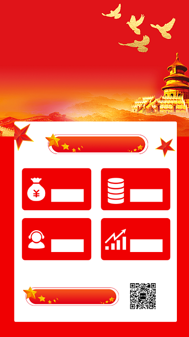 红色大气简约工作报告手机海报模板背景