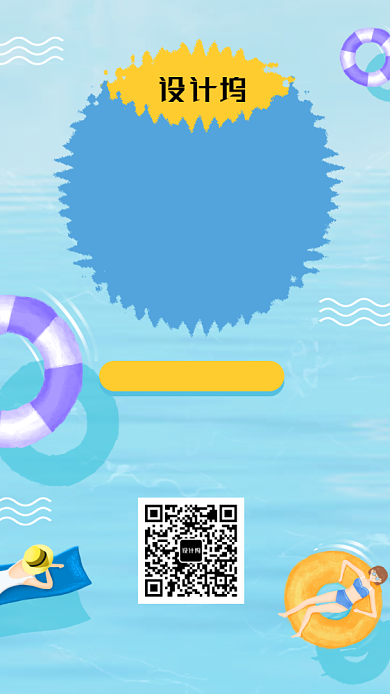 创意游泳训练营招生海报背景