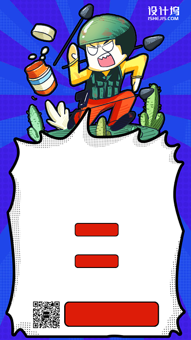 寒假工漫画风招聘手机海报背景