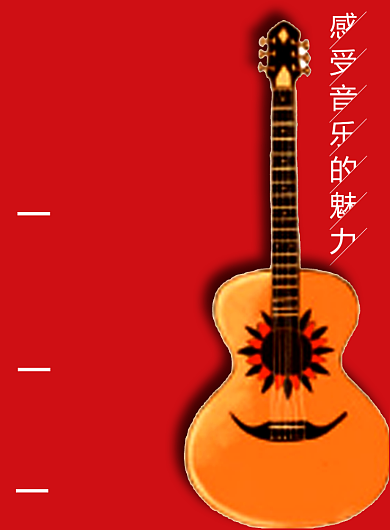 古典吉他培训班招生海报背景