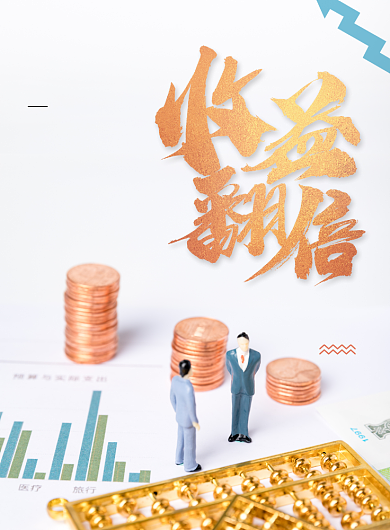 简约大气收益翻倍金融理财海报背景