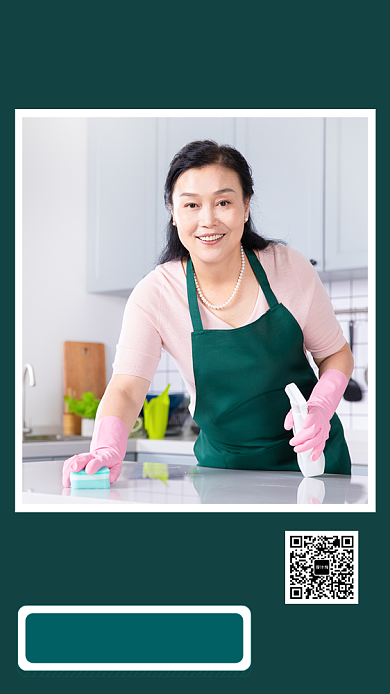 深绿色家政服务手机海报模板背景