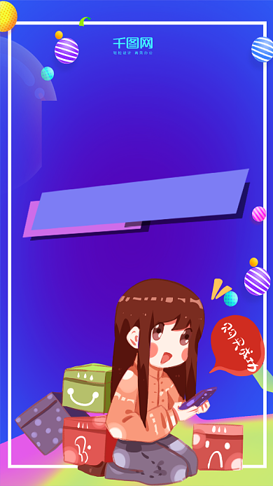 双11巅峰钜惠清新手机宣传海报背景